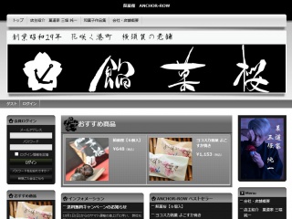 和菓子司 いづみや