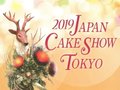 2019ジャパンケーキショー東京