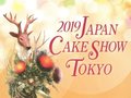 2019ジャパンケーキショー東京