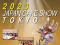 「2023ジャパン・ケーキショー東京」が開催されます