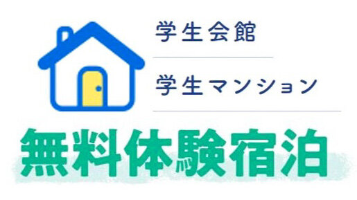 2507-1gakuseikaikan_edited.jpg
