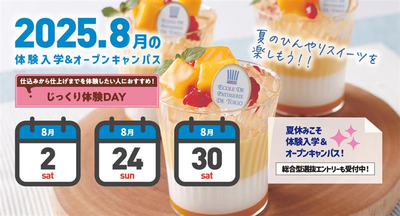 2508taiken-1.png
