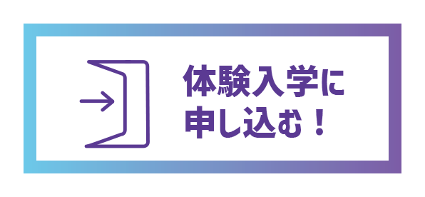 参加申込