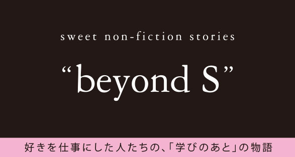 beyond S