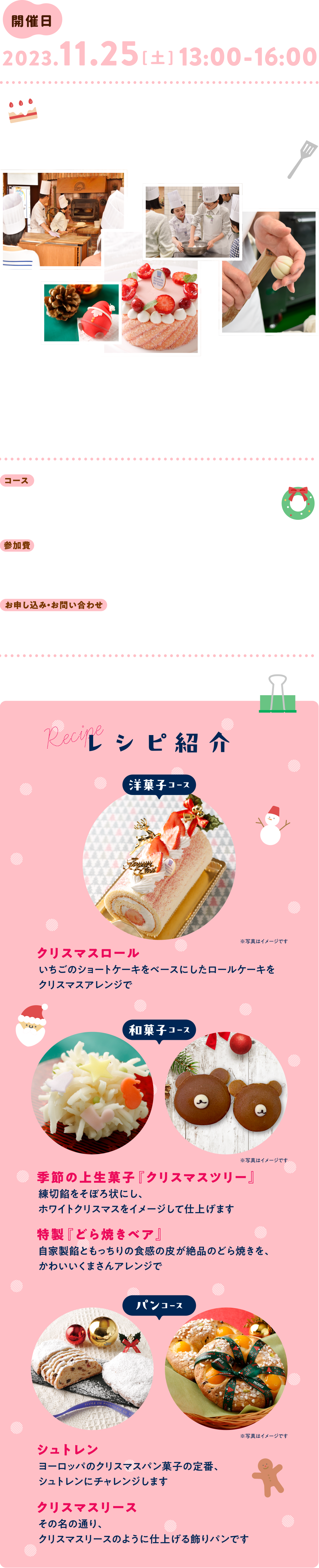 開催時間