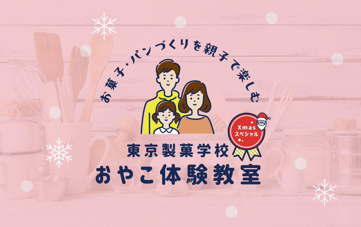 体験メニューフォト