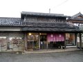 御菓子司 杉森菓子舗 ［石川県七尾市］