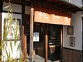 風土菓 桃林堂 上野店 ［東京都台東区］