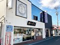 菓子匠 喜多屋 ［宮城県柴田郡大河原町］