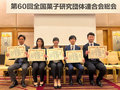 第11回 全国菓子研究団体連合会 技術コンテスト