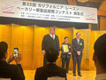 パン科 早川 知恵 先生がカリフォルニア・レーズン優秀賞を受賞！