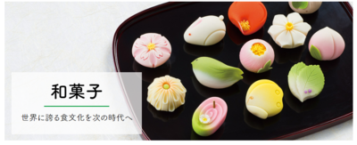 web_wagashi24.PNG