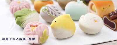 wagashi26.JPG
