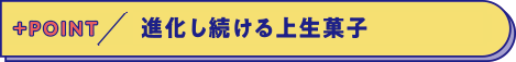 プロ仕様の本格的な味わい