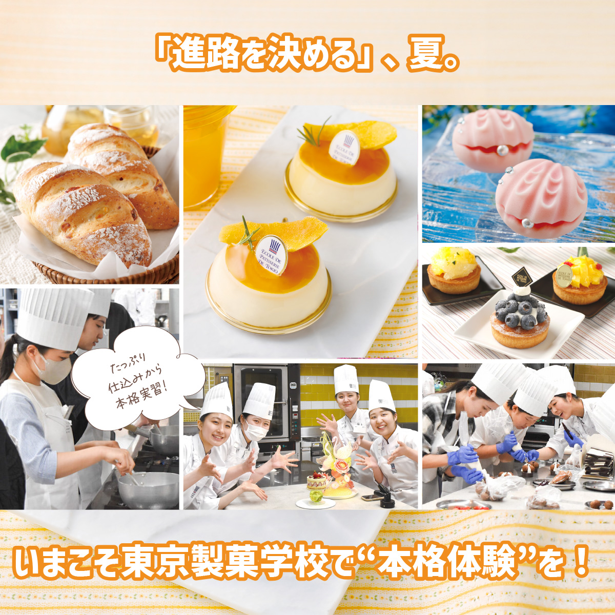 体験メニューフォト