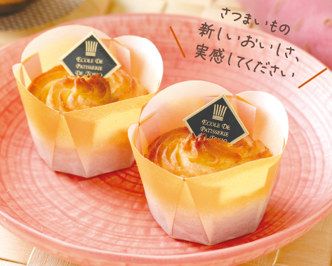 和菓子コース