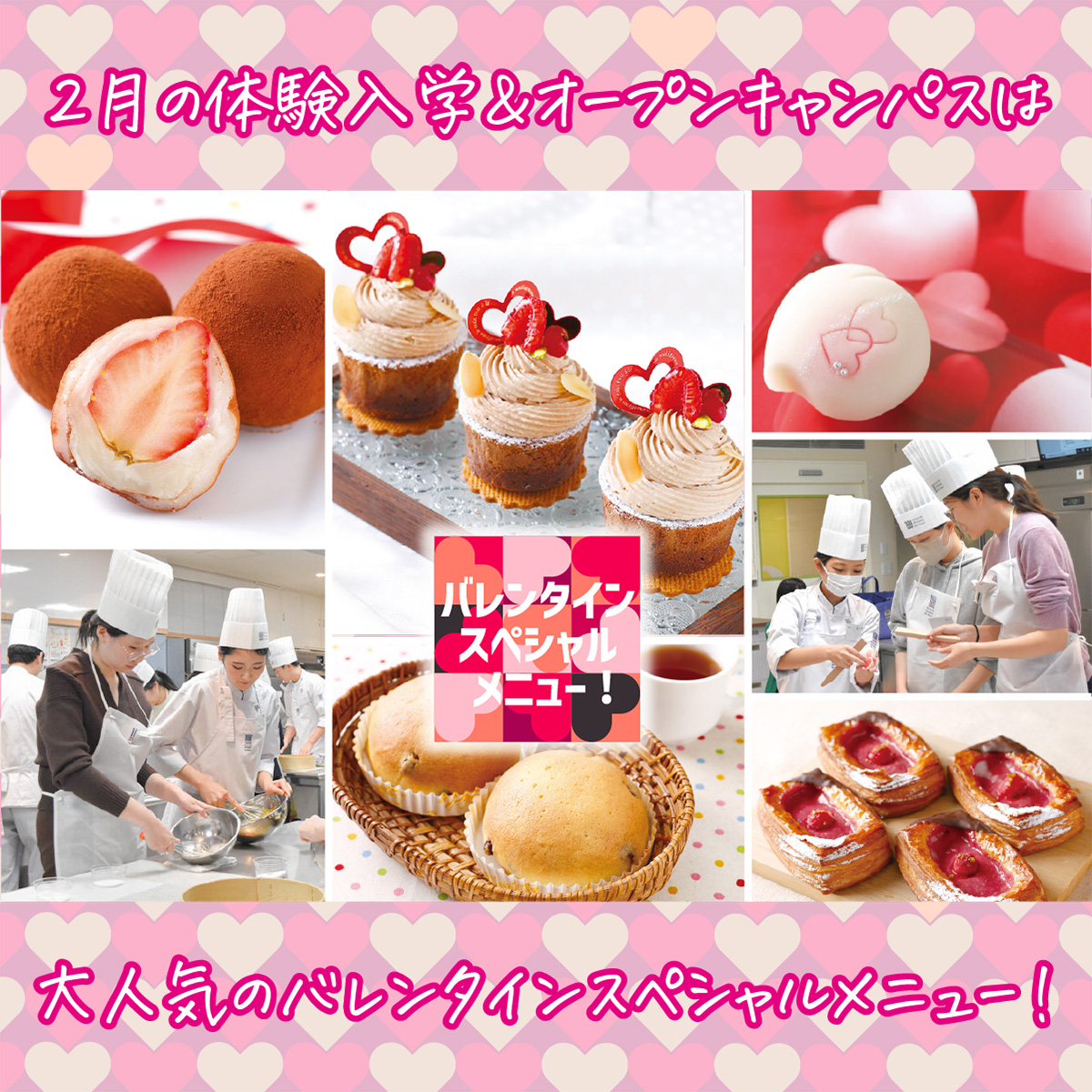 体験メニューフォト