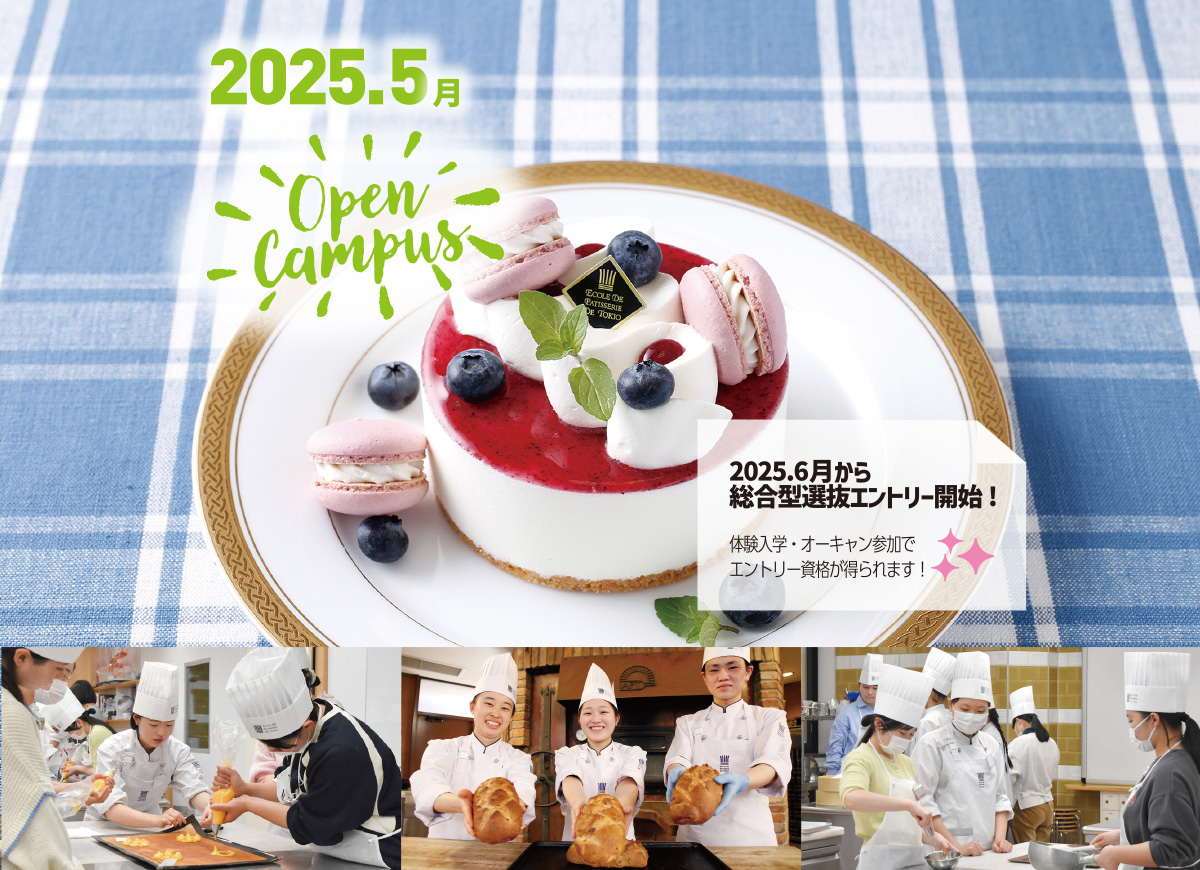 体験メニューフォト