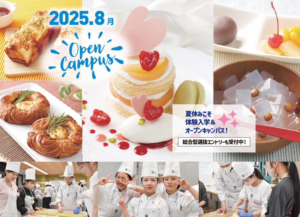 体験メニューフォト